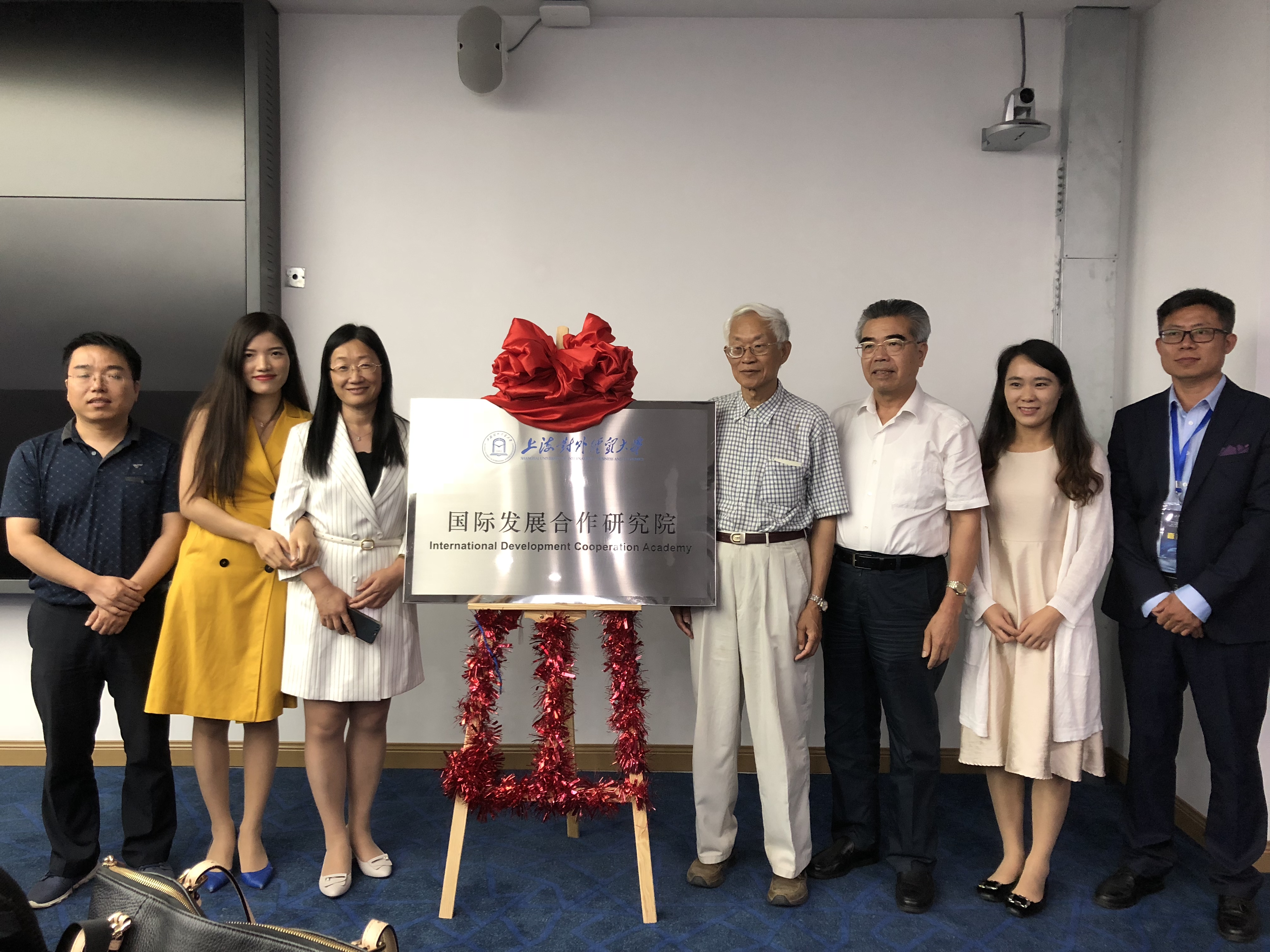 我中心研究员韦晓慧赴上海对外经贸大学参加学术会议